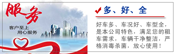黔江區租車(chē) (7).jpg