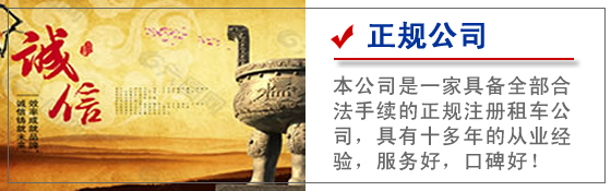 陽(yáng)泉租車(chē) (9).jpg