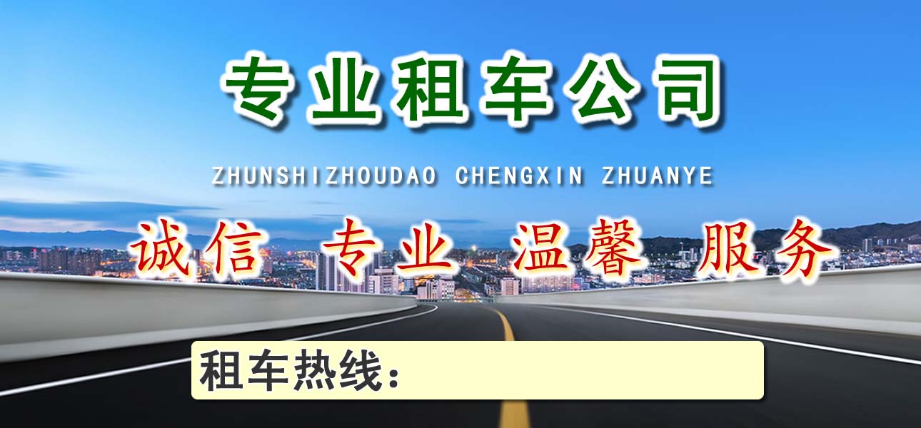 海口租車(chē) (1).jpg