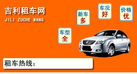 廣州租車(chē) (17).jpg
