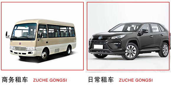 廣州租車(chē) (13).jpg