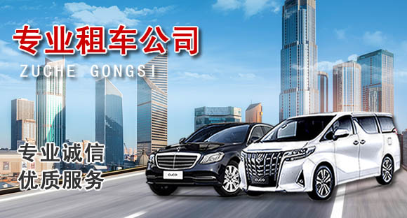 豐臺班車(chē)租車(chē)公司