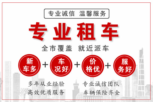 海口汽車(chē)租賃公司租車(chē)流程是什么？