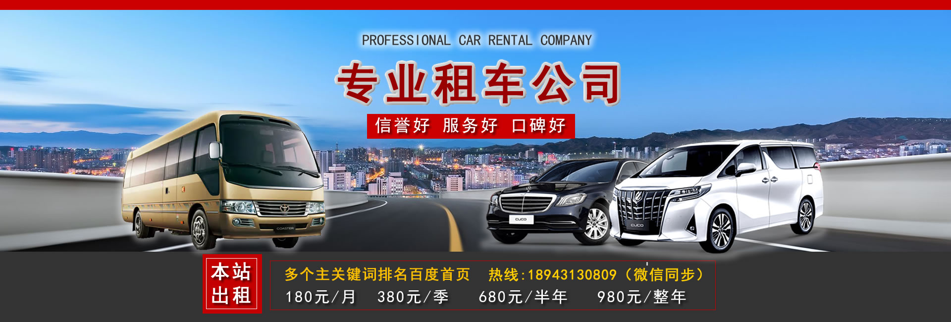 朝陽(yáng)區租車(chē)公司