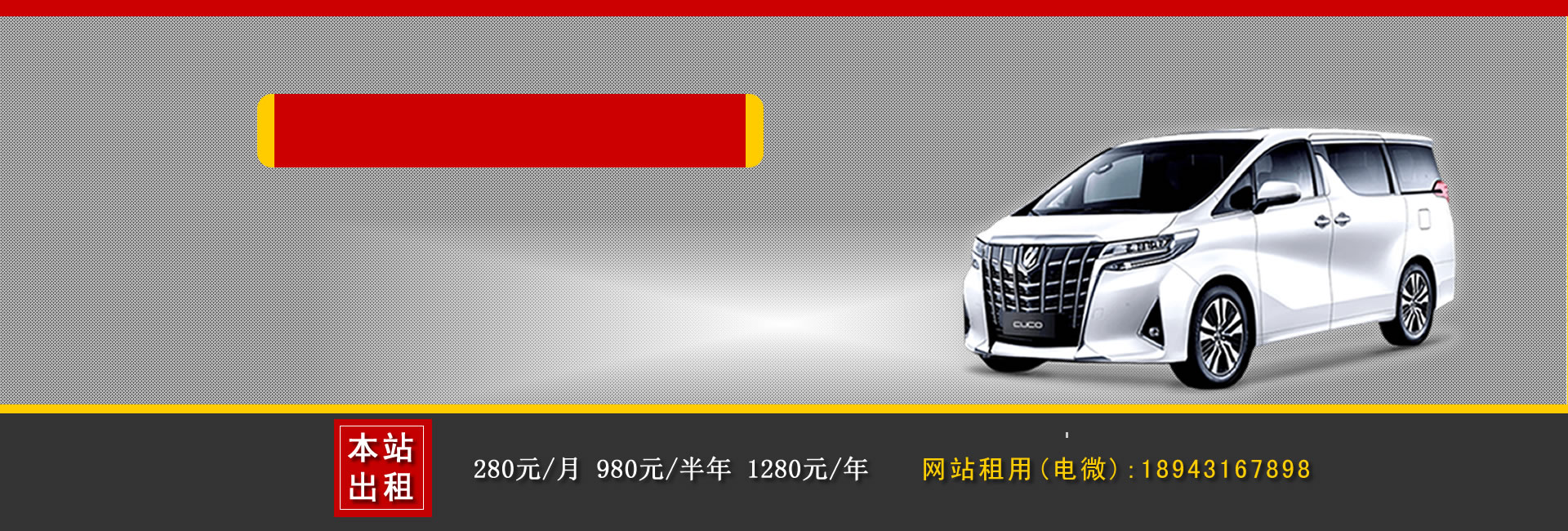 濟寧汽車租賃公司哪家好