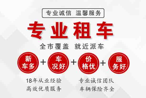 房山區(qū)汽車(chē)租賃公司租車(chē)流程是什么？