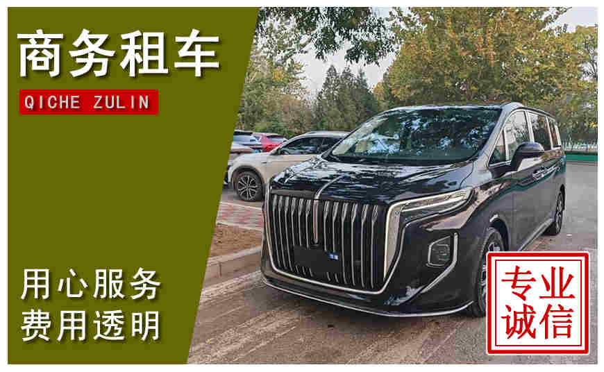 沈陽(yáng)市商務(wù)租車(chē)