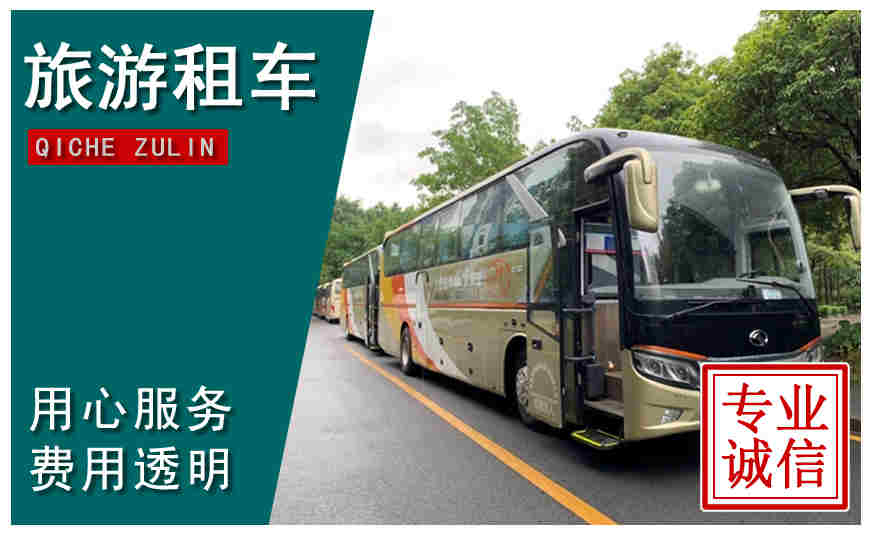 重慶市旅游租車